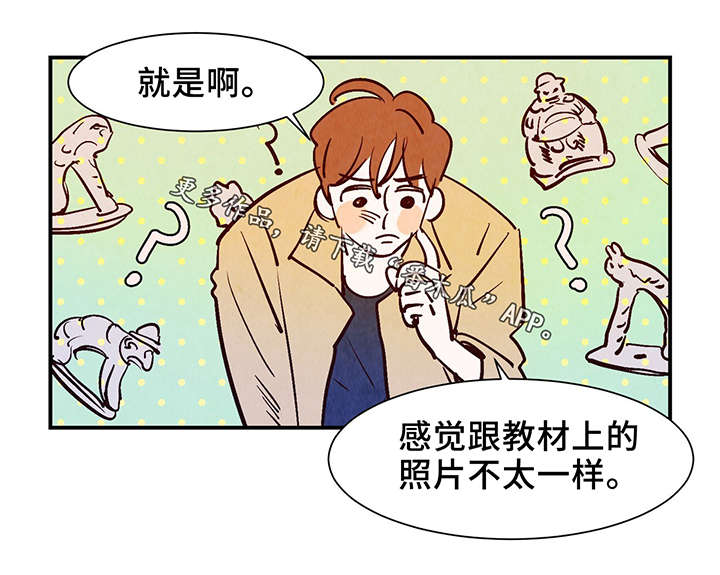 《寻鳞之旅》漫画最新章节第25章：这小子不一样免费下拉式在线观看章节第【18】张图片