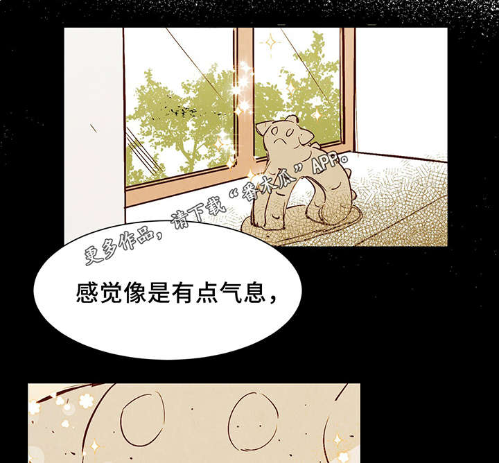 《寻鳞之旅》漫画最新章节第26章：泥人免费下拉式在线观看章节第【24】张图片