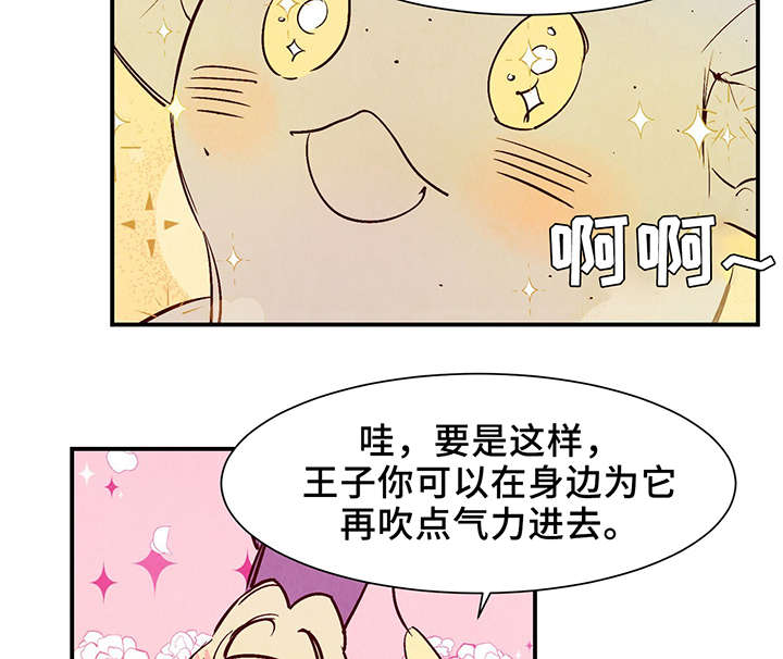 《寻鳞之旅》漫画最新章节第26章：泥人免费下拉式在线观看章节第【11】张图片