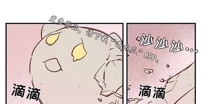 《寻鳞之旅》漫画最新章节第26章：泥人免费下拉式在线观看章节第【27】张图片