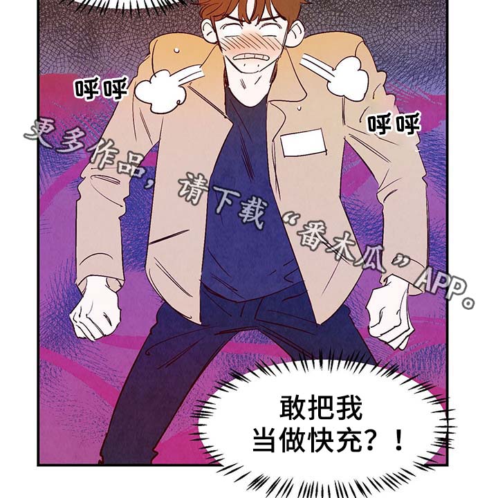 《寻鳞之旅》漫画最新章节第27章：喜欢上了吗？免费下拉式在线观看章节第【13】张图片