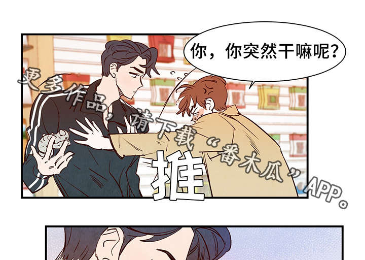 《寻鳞之旅》漫画最新章节第27章：喜欢上了吗？免费下拉式在线观看章节第【21】张图片