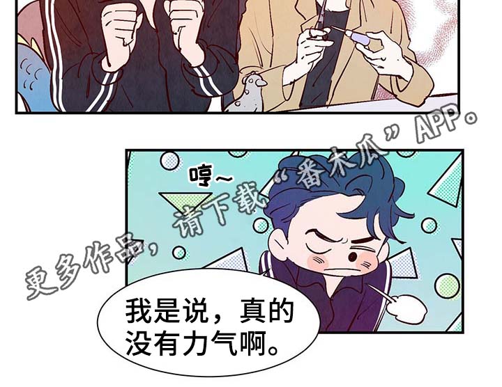 《寻鳞之旅》漫画最新章节第27章：喜欢上了吗？免费下拉式在线观看章节第【7】张图片