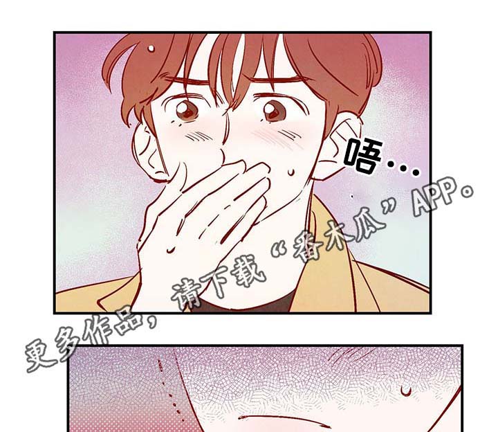 《寻鳞之旅》漫画最新章节第27章：喜欢上了吗？免费下拉式在线观看章节第【17】张图片