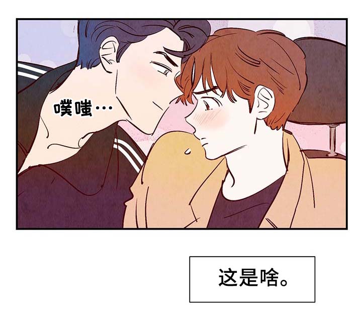 《寻鳞之旅》漫画最新章节第27章：喜欢上了吗？免费下拉式在线观看章节第【3】张图片