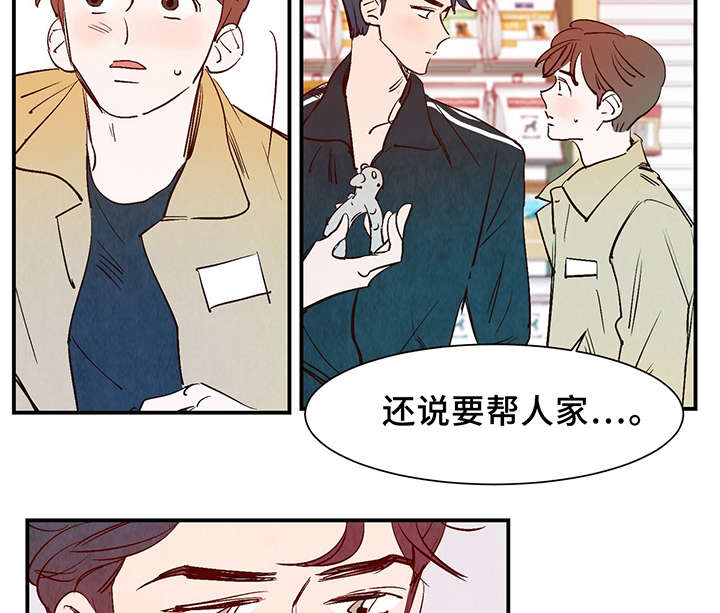 《寻鳞之旅》漫画最新章节第27章：喜欢上了吗？免费下拉式在线观看章节第【28】张图片