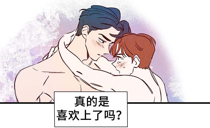 《寻鳞之旅》漫画最新章节第27章：喜欢上了吗？免费下拉式在线观看章节第【1】张图片