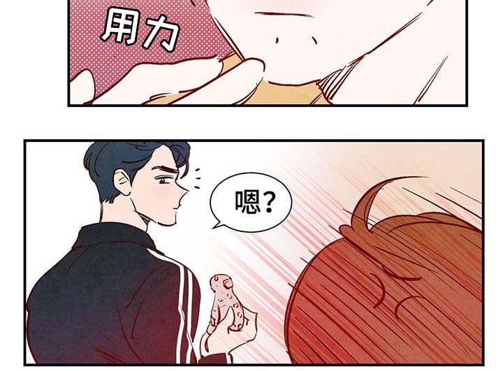 《寻鳞之旅》漫画最新章节第27章：喜欢上了吗？免费下拉式在线观看章节第【16】张图片