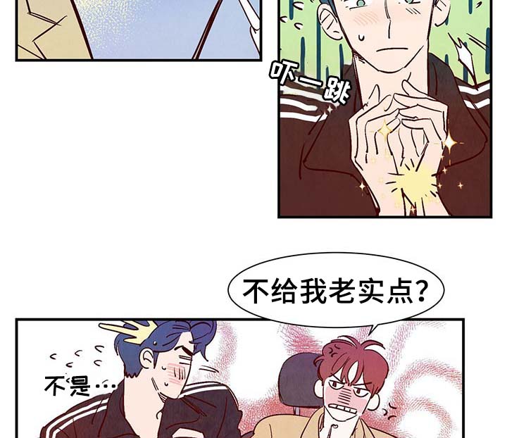 《寻鳞之旅》漫画最新章节第27章：喜欢上了吗？免费下拉式在线观看章节第【8】张图片