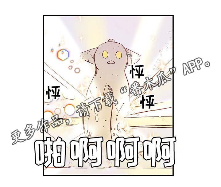 《寻鳞之旅》漫画最新章节第28章：转世投胎免费下拉式在线观看章节第【16】张图片