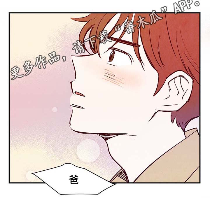 《寻鳞之旅》漫画最新章节第28章：转世投胎免费下拉式在线观看章节第【1】张图片