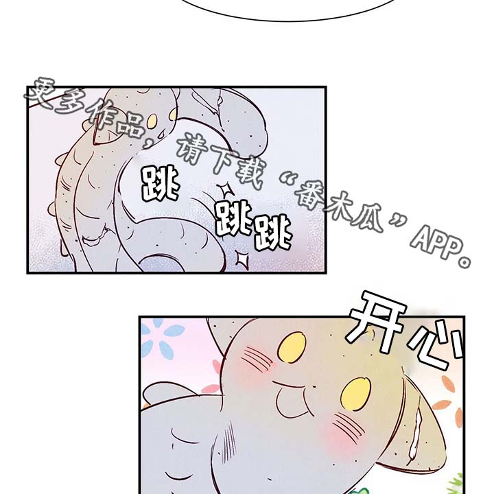 《寻鳞之旅》漫画最新章节第28章：转世投胎免费下拉式在线观看章节第【22】张图片