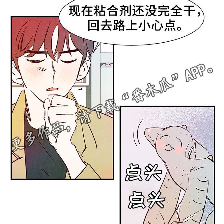 《寻鳞之旅》漫画最新章节第28章：转世投胎免费下拉式在线观看章节第【20】张图片