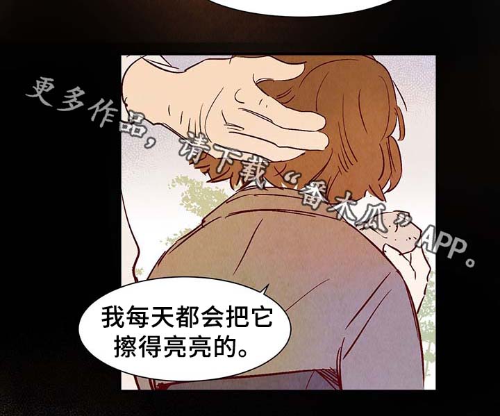 《寻鳞之旅》漫画最新章节第28章：转世投胎免费下拉式在线观看章节第【2】张图片