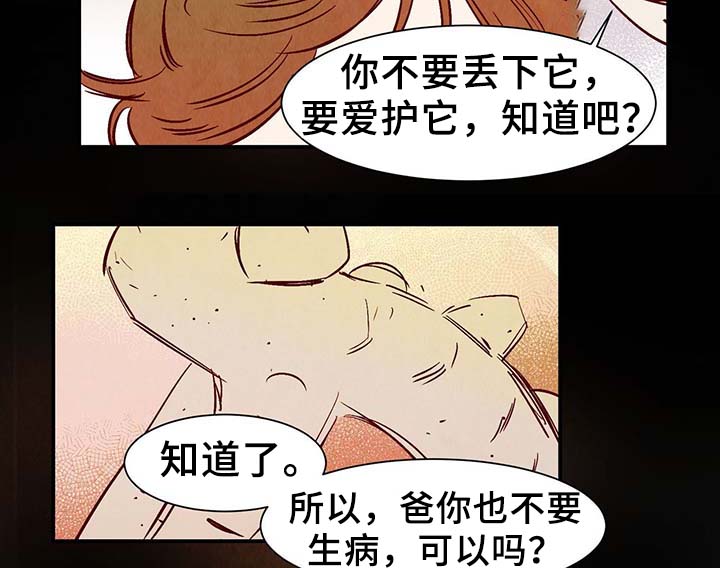 《寻鳞之旅》漫画最新章节第28章：转世投胎免费下拉式在线观看章节第【3】张图片