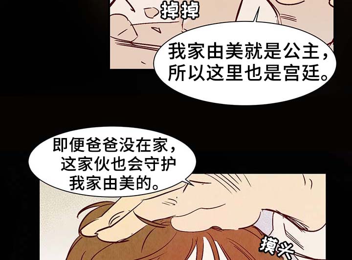 《寻鳞之旅》漫画最新章节第28章：转世投胎免费下拉式在线观看章节第【4】张图片