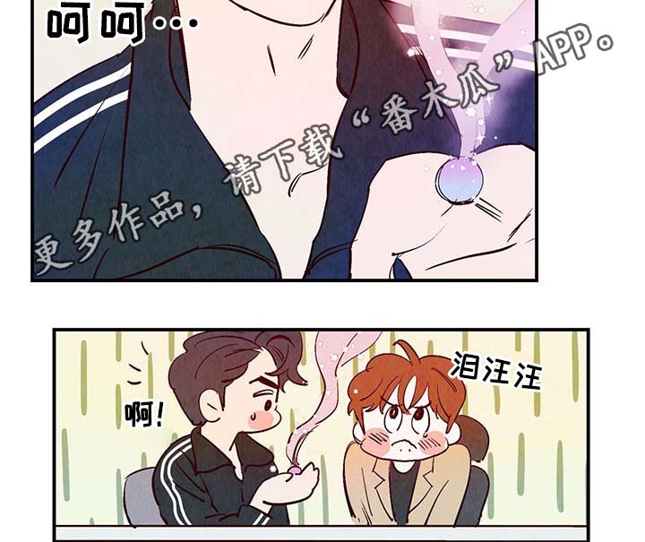 《寻鳞之旅》漫画最新章节第29章：不想加班免费下拉式在线观看章节第【19】张图片