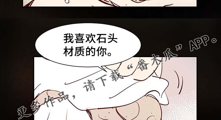 《寻鳞之旅》漫画最新章节第29章：不想加班免费下拉式在线观看章节第【23】张图片