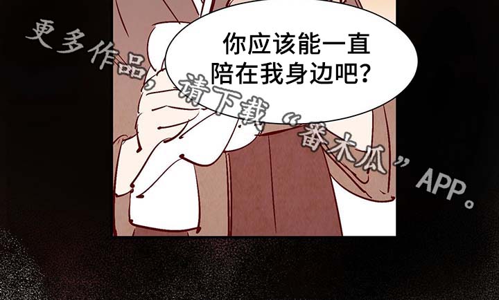 《寻鳞之旅》漫画最新章节第29章：不想加班免费下拉式在线观看章节第【21】张图片