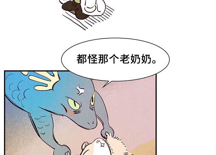 《寻鳞之旅》漫画最新章节第29章：不想加班免费下拉式在线观看章节第【5】张图片