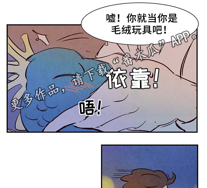 《寻鳞之旅》漫画最新章节第30章：电梯免费下拉式在线观看章节第【14】张图片