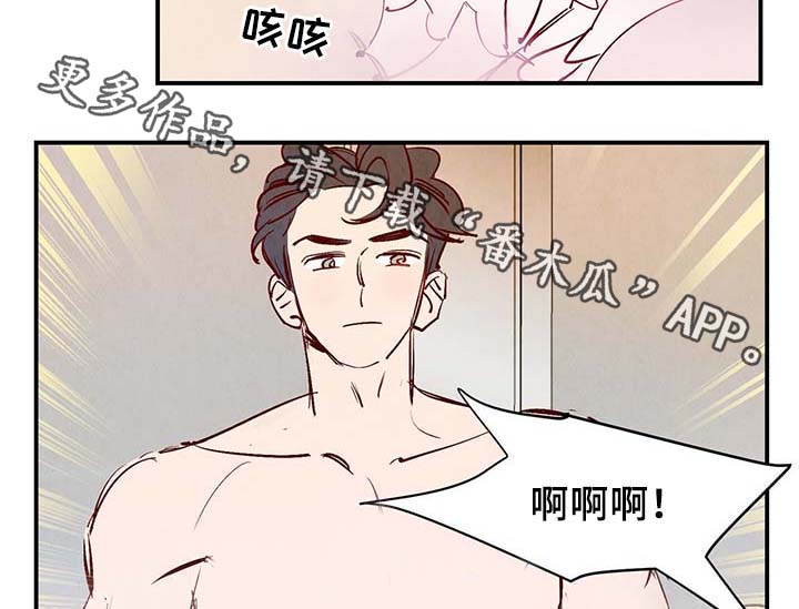 《寻鳞之旅》漫画最新章节第30章：电梯免费下拉式在线观看章节第【4】张图片