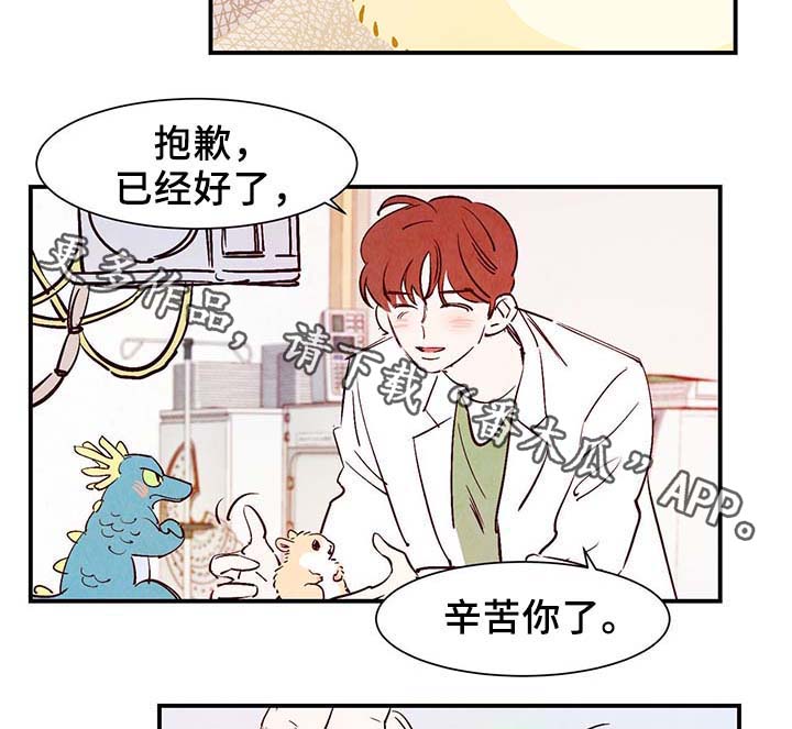 《寻鳞之旅》漫画最新章节第30章：电梯免费下拉式在线观看章节第【26】张图片