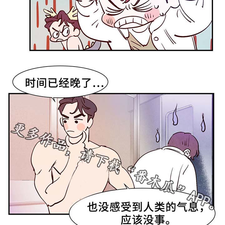 《寻鳞之旅》漫画最新章节第31章：嘴巴真会说免费下拉式在线观看章节第【25】张图片