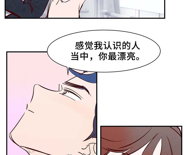 《寻鳞之旅》漫画最新章节第31章：嘴巴真会说免费下拉式在线观看章节第【7】张图片