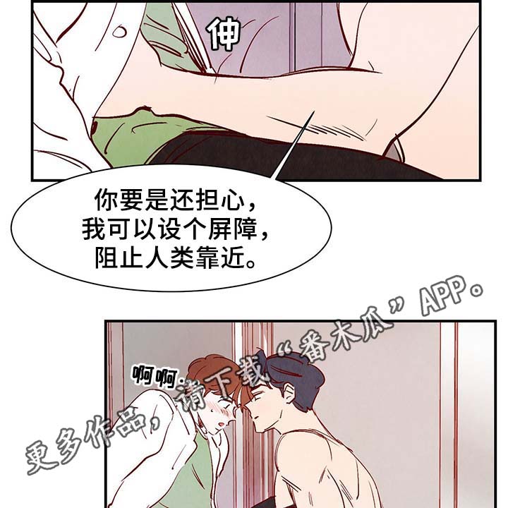 《寻鳞之旅》漫画最新章节第31章：嘴巴真会说免费下拉式在线观看章节第【5】张图片