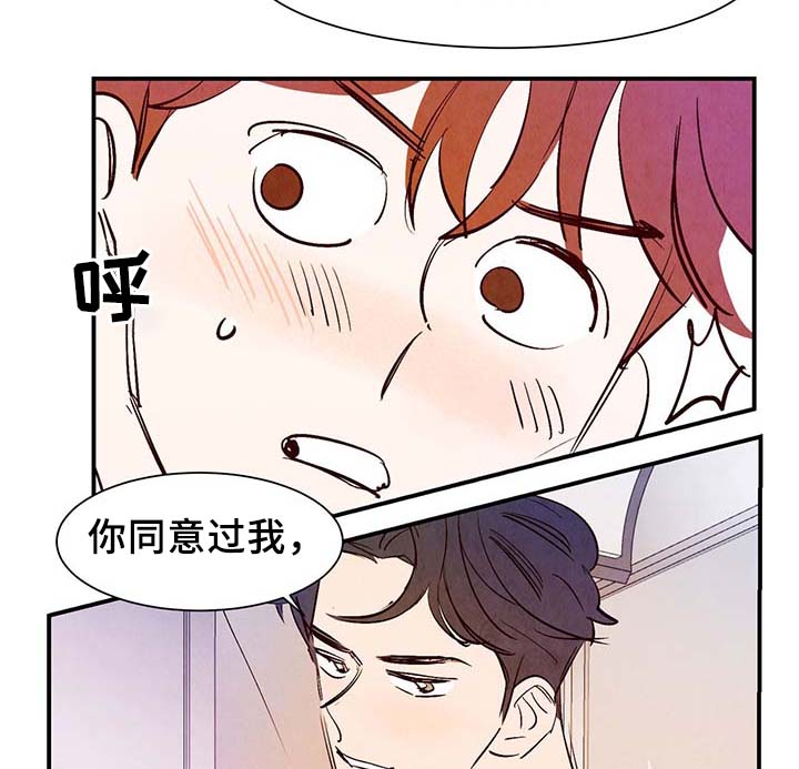 《寻鳞之旅》漫画最新章节第31章：嘴巴真会说免费下拉式在线观看章节第【24】张图片