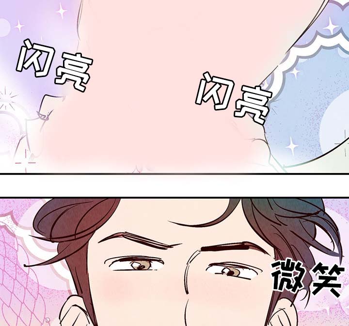 《寻鳞之旅》漫画最新章节第31章：嘴巴真会说免费下拉式在线观看章节第【22】张图片