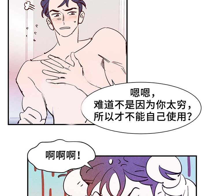 《寻鳞之旅》漫画最新章节第31章：嘴巴真会说免费下拉式在线观看章节第【26】张图片