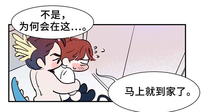 《寻鳞之旅》漫画最新章节第31章：嘴巴真会说免费下拉式在线观看章节第【16】张图片