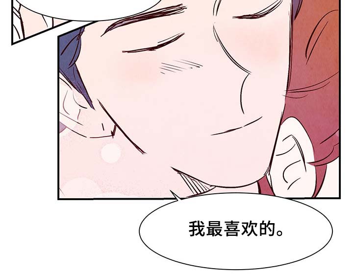 《寻鳞之旅》漫画最新章节第31章：嘴巴真会说免费下拉式在线观看章节第【12】张图片