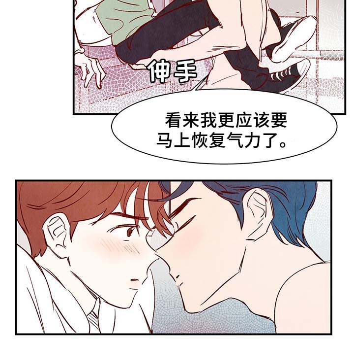 《寻鳞之旅》漫画最新章节第31章：嘴巴真会说免费下拉式在线观看章节第【4】张图片