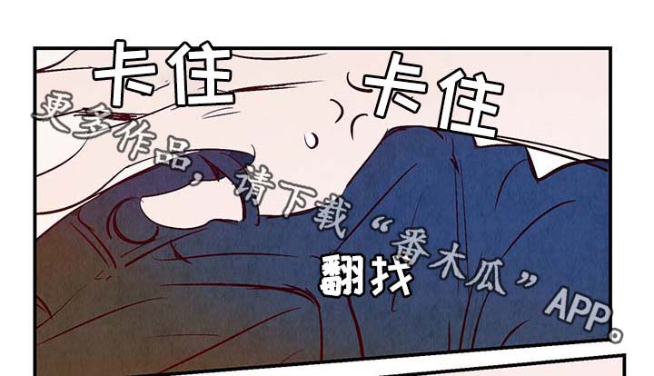 《寻鳞之旅》漫画最新章节第32章：疯了免费下拉式在线观看章节第【2】张图片