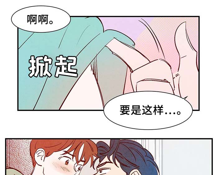 《寻鳞之旅》漫画最新章节第32章：疯了免费下拉式在线观看章节第【9】张图片