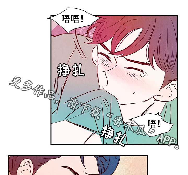 《寻鳞之旅》漫画最新章节第33章：提前说好的免费下拉式在线观看章节第【23】张图片