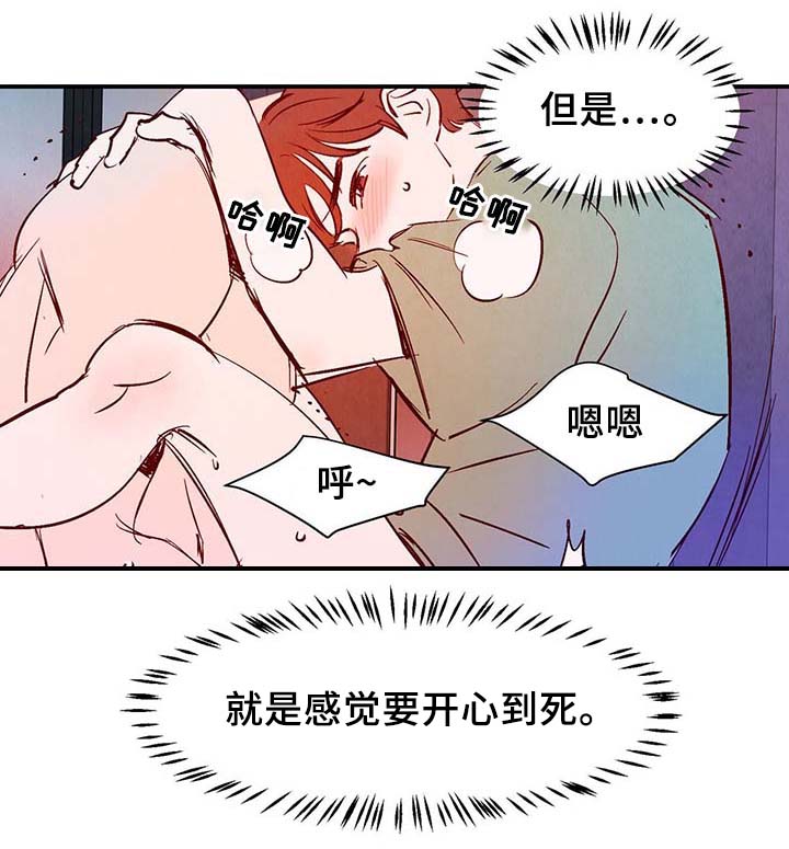 《寻鳞之旅》漫画最新章节第33章：提前说好的免费下拉式在线观看章节第【15】张图片