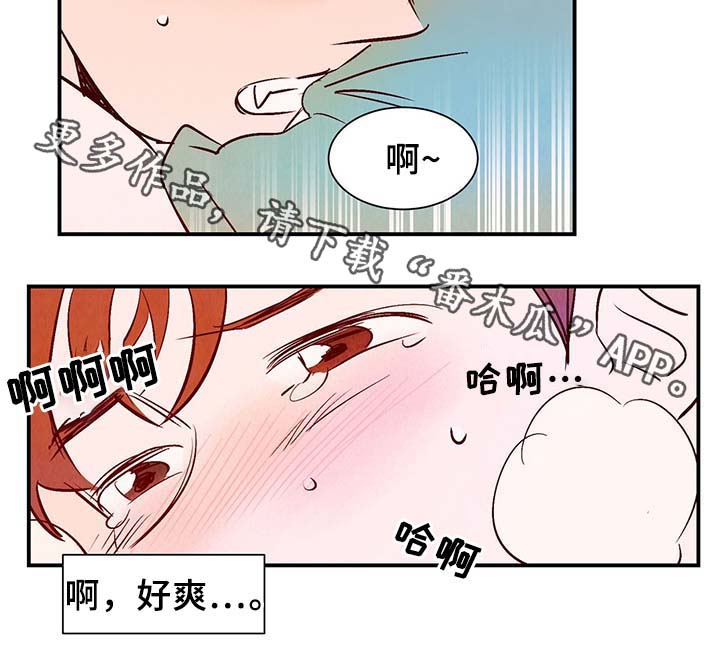 《寻鳞之旅》漫画最新章节第33章：提前说好的免费下拉式在线观看章节第【6】张图片