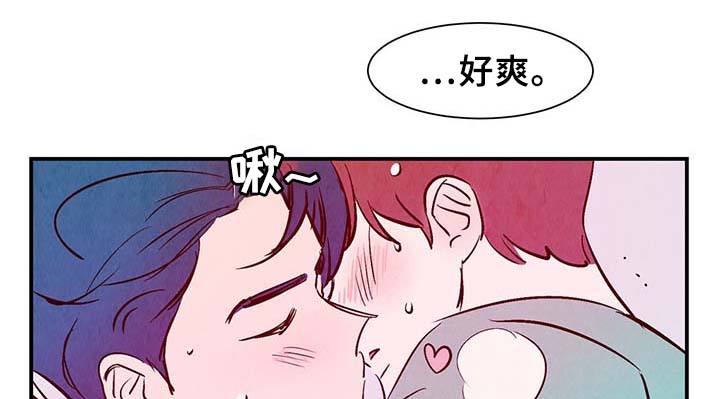 《寻鳞之旅》漫画最新章节第33章：提前说好的免费下拉式在线观看章节第【5】张图片