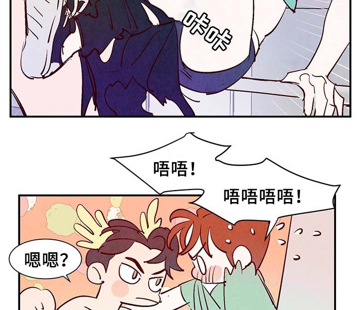 《寻鳞之旅》漫画最新章节第33章：提前说好的免费下拉式在线观看章节第【28】张图片