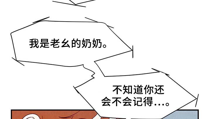 《寻鳞之旅》漫画最新章节第34章：求救电话免费下拉式在线观看章节第【3】张图片