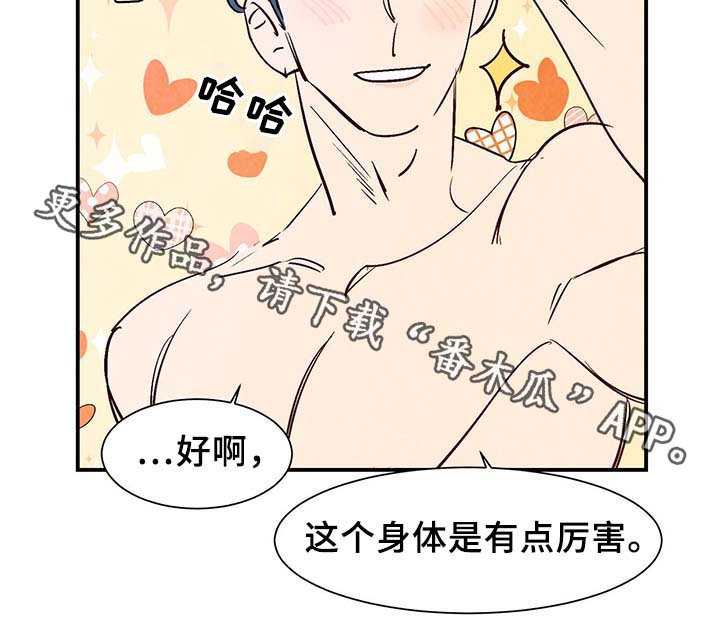 《寻鳞之旅》漫画最新章节第34章：求救电话免费下拉式在线观看章节第【14】张图片