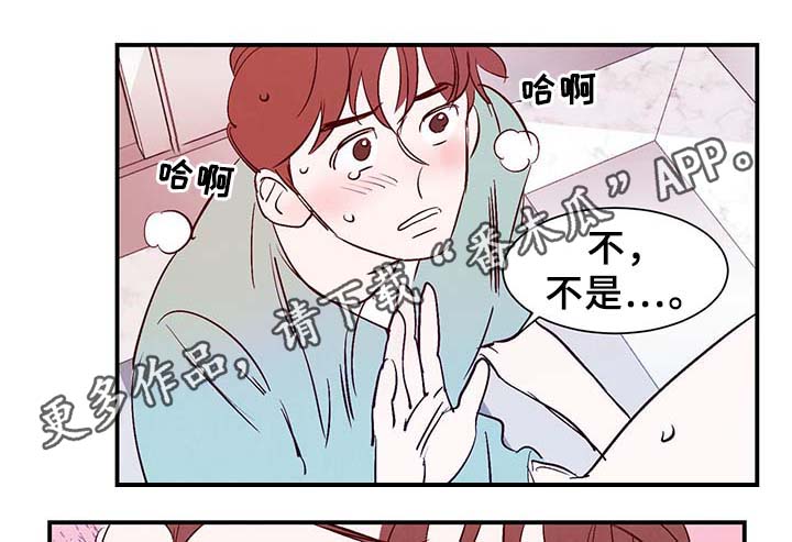 《寻鳞之旅》漫画最新章节第34章：求救电话免费下拉式在线观看章节第【16】张图片