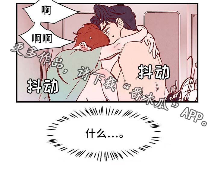 《寻鳞之旅》漫画最新章节第34章：求救电话免费下拉式在线观看章节第【27】张图片