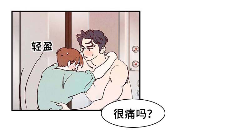 《寻鳞之旅》漫画最新章节第34章：求救电话免费下拉式在线观看章节第【17】张图片