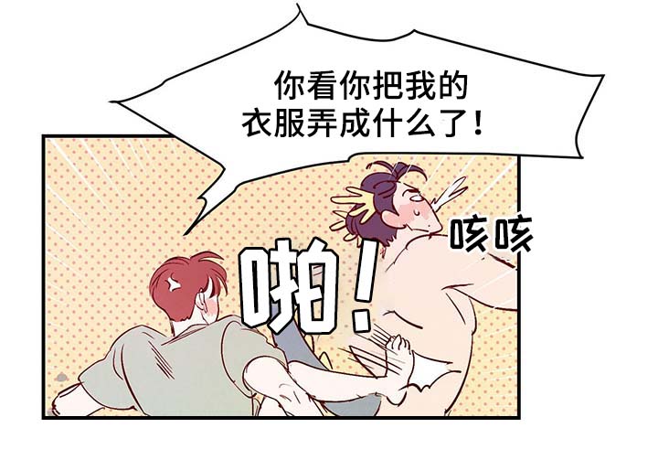 《寻鳞之旅》漫画最新章节第34章：求救电话免费下拉式在线观看章节第【7】张图片