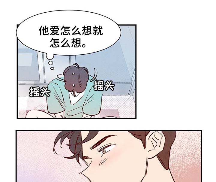 《寻鳞之旅》漫画最新章节第34章：求救电话免费下拉式在线观看章节第【11】张图片